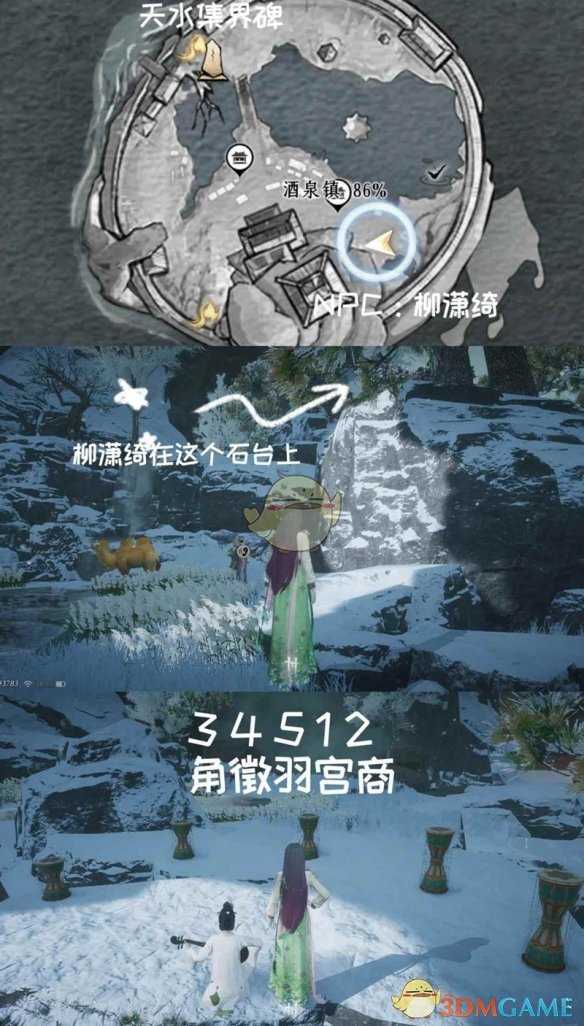 《燕云十六声》凉州音律挑战攻略汇总