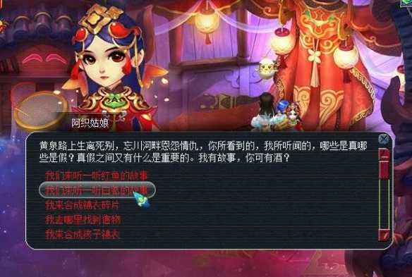 《梦幻西游》离魂织烟岚雪副本攻略