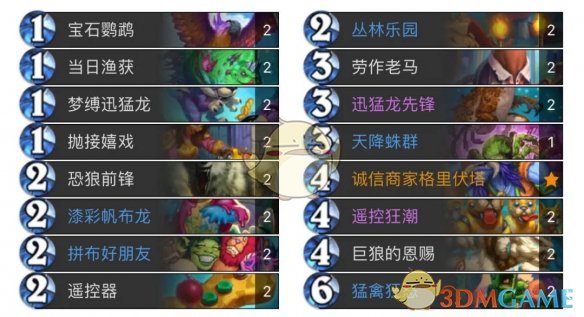 《炉石传说》天梯新卡组野兽猎构筑分享