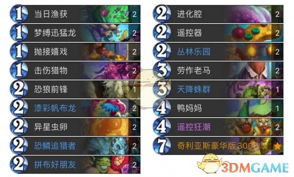 《炉石传说》天梯新卡组野兽猎构筑分享