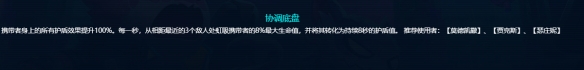 《金铲铲之战》腐化机架扎克爆改玩法攻略