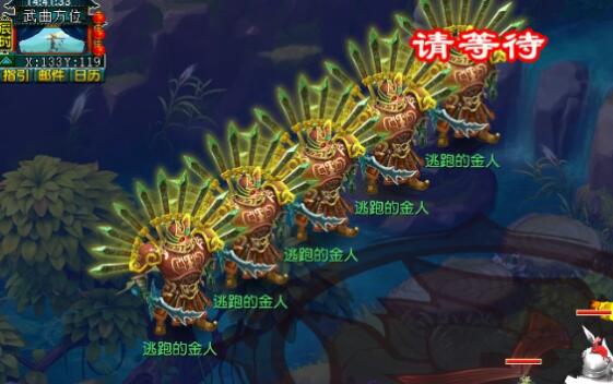 《梦幻西游》武曲金人驻守圣地任务攻略