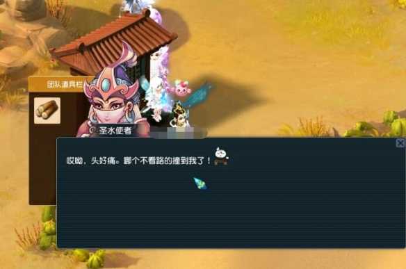 《梦幻西游》武曲金人驻守圣地任务攻略