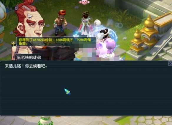 《梦幻西游》武曲金人驻守圣地任务攻略