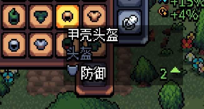 《阿彻威尔奇妙冒险》头盔图鉴及获取途径