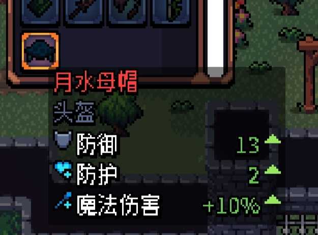 《阿彻威尔奇妙冒险》头盔图鉴及获取途径