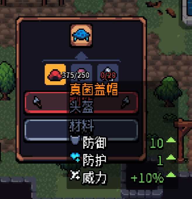 《阿彻威尔奇妙冒险》头盔图鉴及获取途径