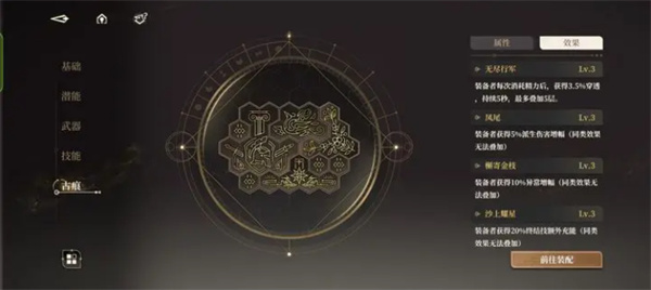 《黑色信标》古痕搭配攻略