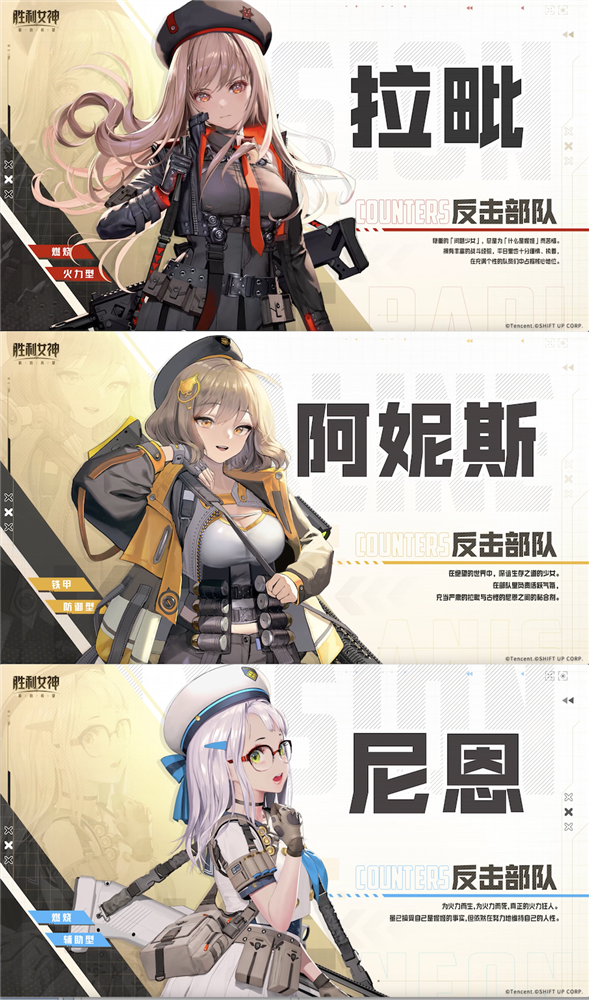 当枪林弹雨邂逅战场美少女,《胜利女神:新的希望》正式上线!