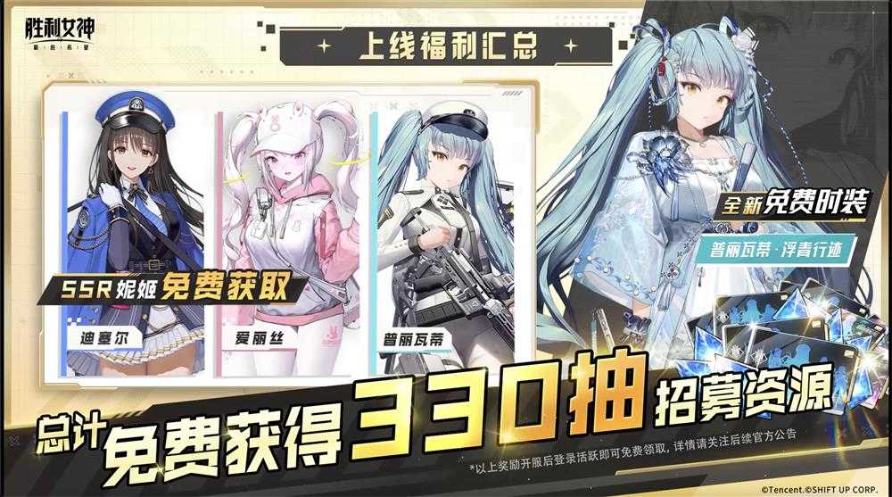 当枪林弹雨邂逅战场美少女,《胜利女神:新的希望》正式上线!