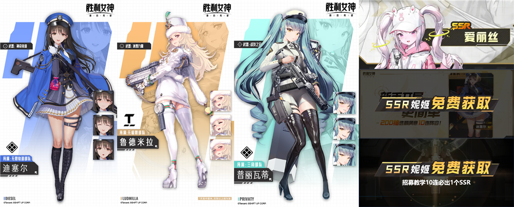 当枪林弹雨邂逅战场美少女,《胜利女神:新的希望》正式上线!