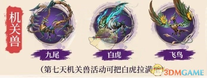 《不良人：破局》天道流阵容搭配推荐