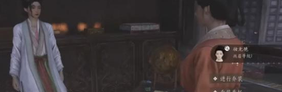 《燕云十六声》易容纸使用流程教学