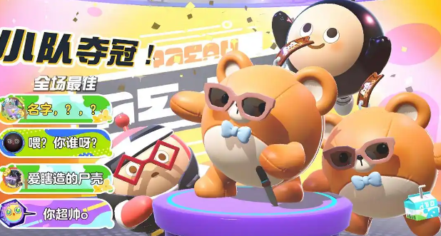 《蛋仔派对》熔岩巨人PVE副本技能搭配策略