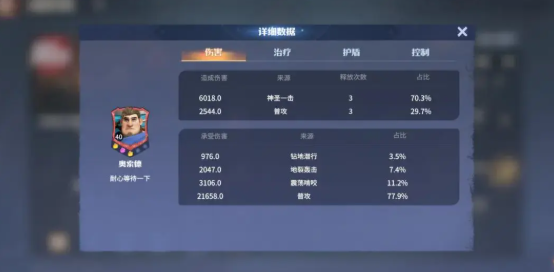 《龙石战争》兵种克制关系一览