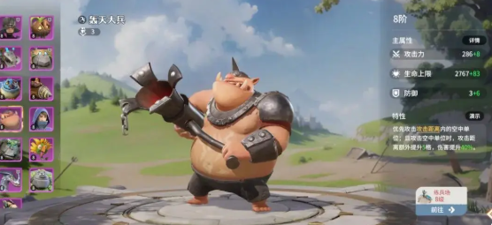 《龙石战争》兵种克制关系一览