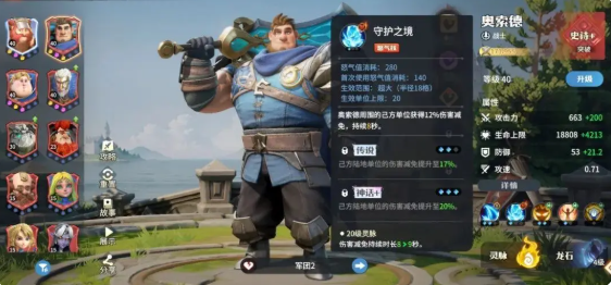 《龙石战争》兵种克制关系一览