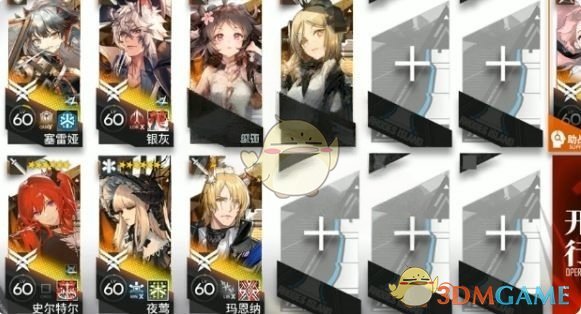 《明日方舟》众生行记MT-S-5突袭攻略