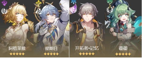 《崩坏：星穹铁道》银河球棒侠传说魔王篇第1关V612星球攻略