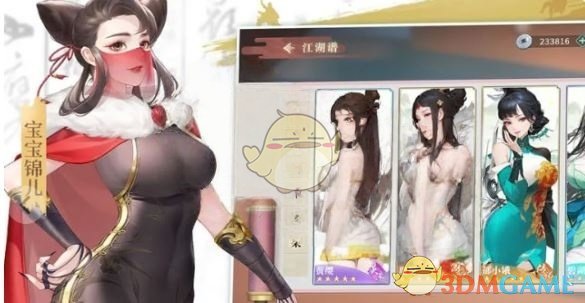 《江湖如梦》最强毒队阵容搭配推荐