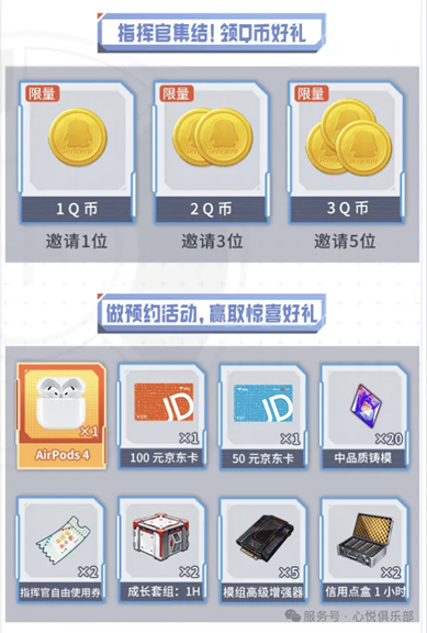 《胜利女神：新的希望》丨今日首发，心悦俱乐部下载注册赢iPhone16Pro