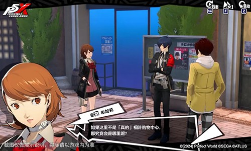 穿越疾风的弓矢《女神异闻录：夜幕魅影》4.1.2版本今日上线