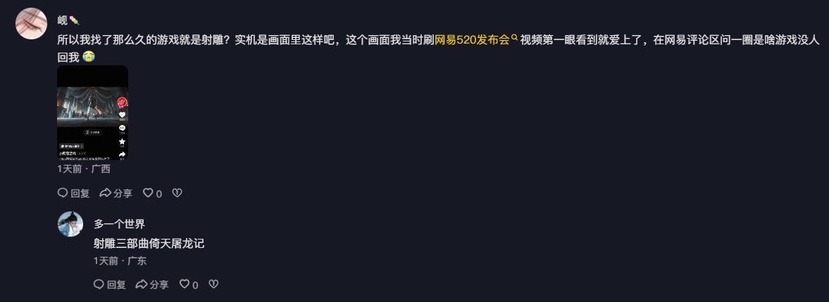 再战MMO之巅《射雕》华山论剑新赛季定档6月12日
