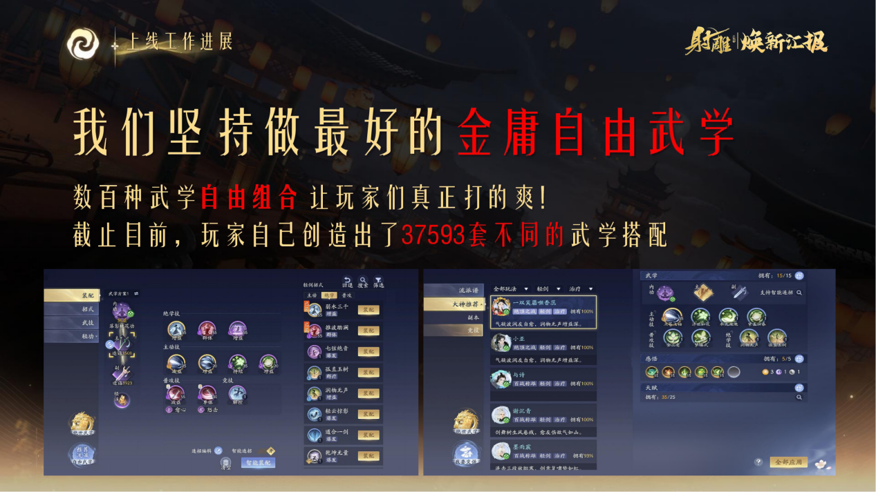 再战MMO之巅《射雕》华山论剑新赛季定档6月12日