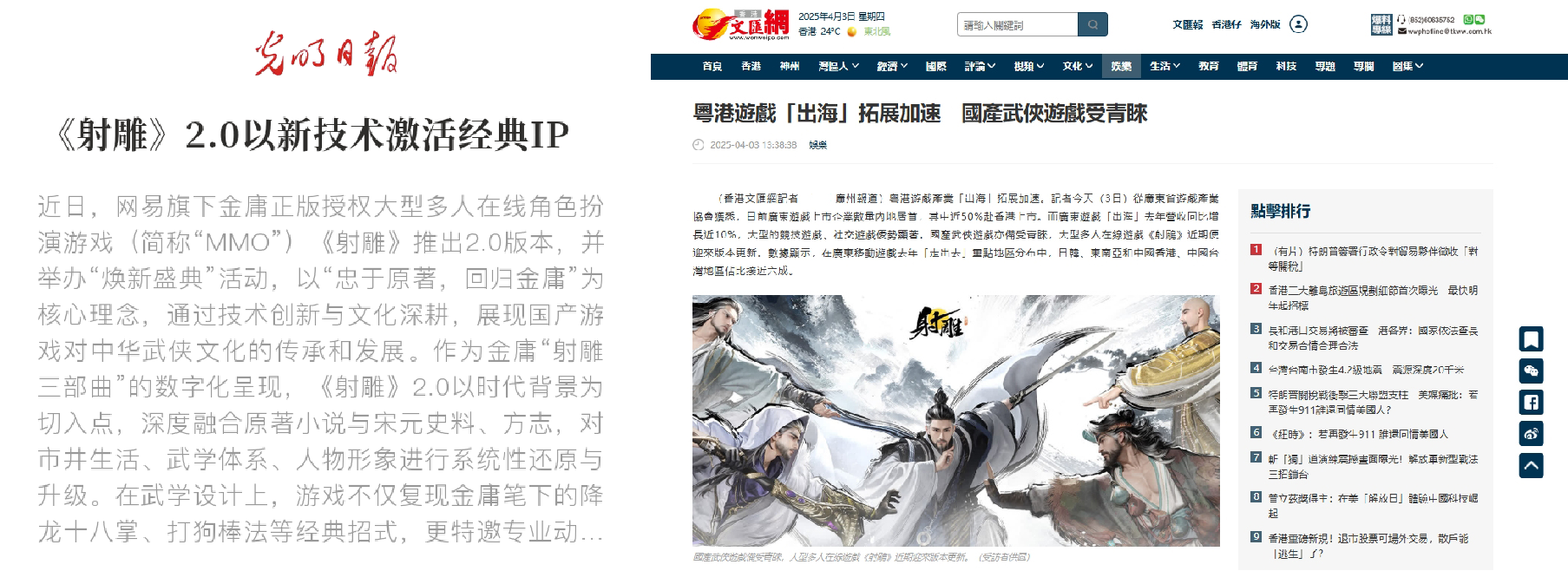 再战MMO之巅《射雕》华山论剑新赛季定档6月12日