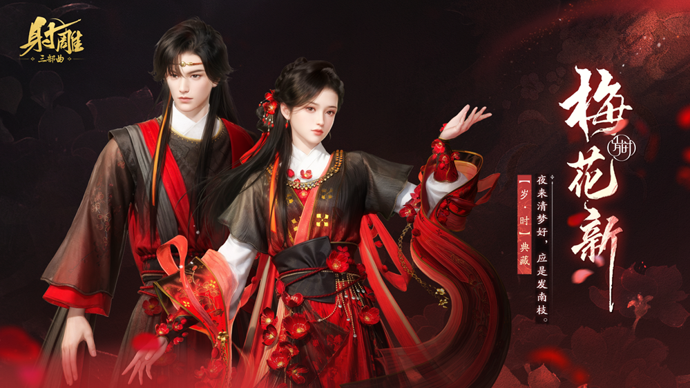 再战MMO之巅《射雕》华山论剑新赛季定档6月12日