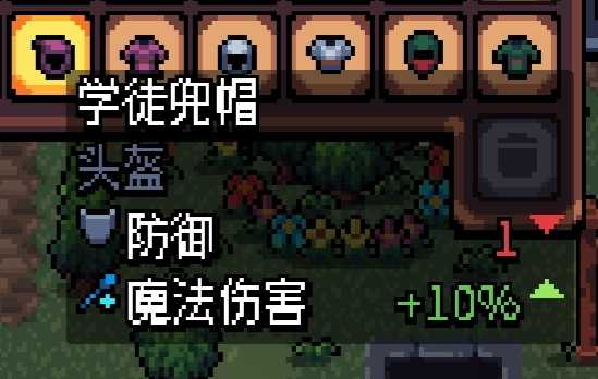 《阿彻威尔奇妙冒险》学徒兜帽获取方法