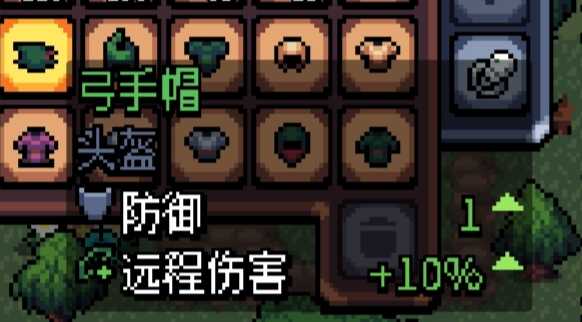 《阿彻威尔奇妙冒险》熟铁头盔获取方法