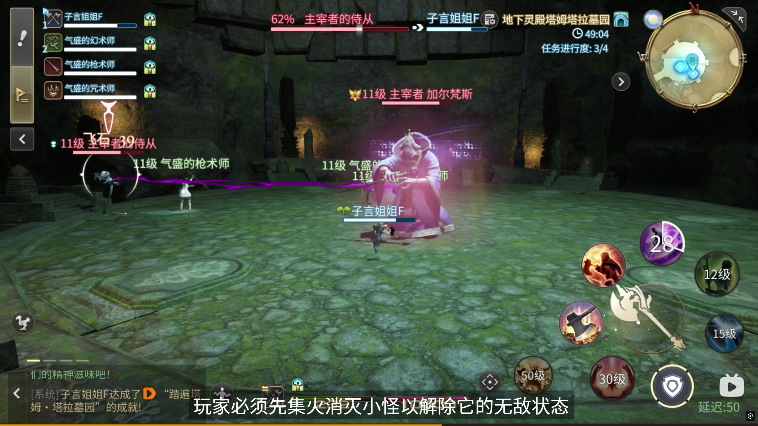 《最终幻想14：水晶世界》主线四人本体验一览