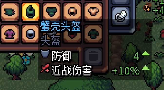 《阿彻威尔奇妙冒险》蟹壳头盔获取方法