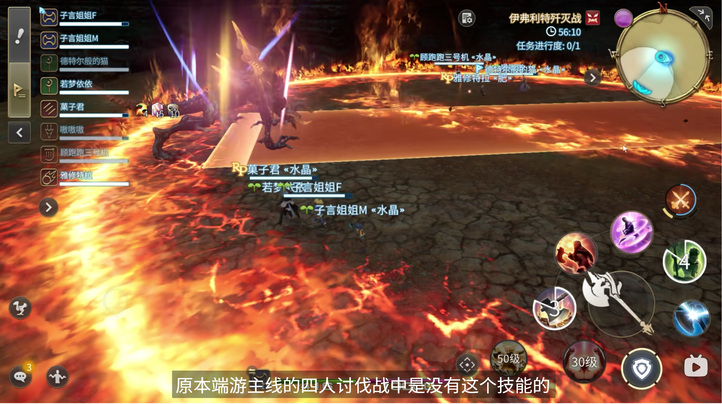 《最终幻想14：水晶世界》主线八人本体验一览