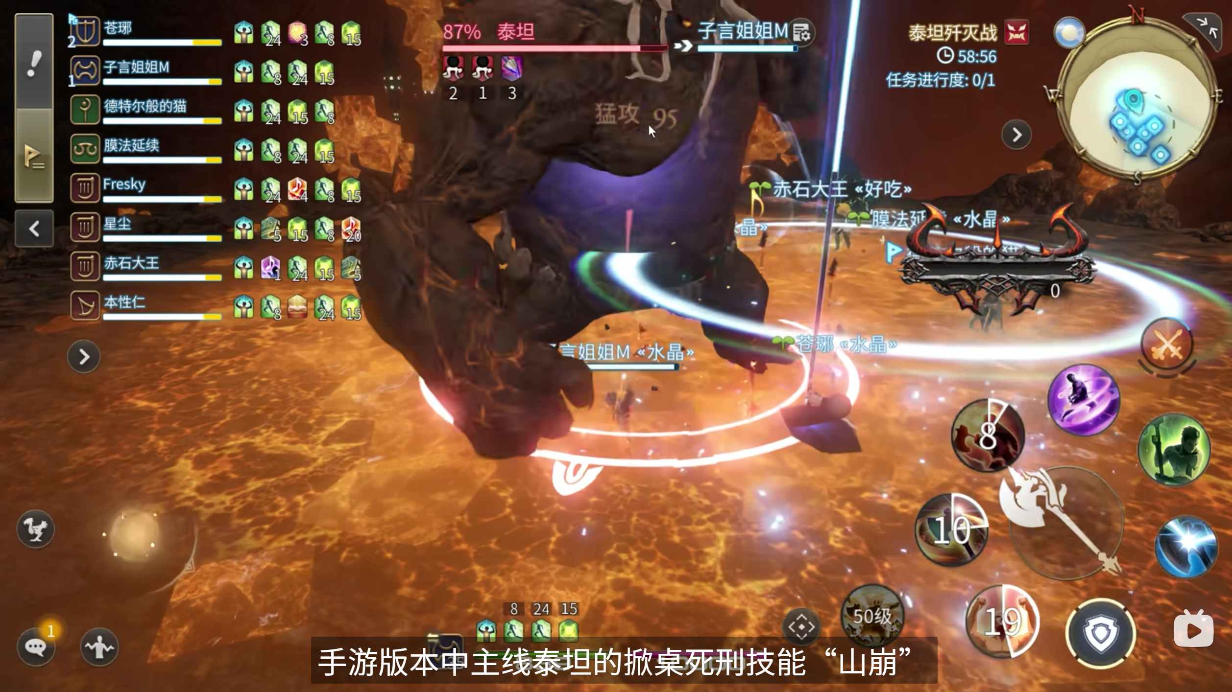 《最终幻想14：水晶世界》主线八人本体验一览