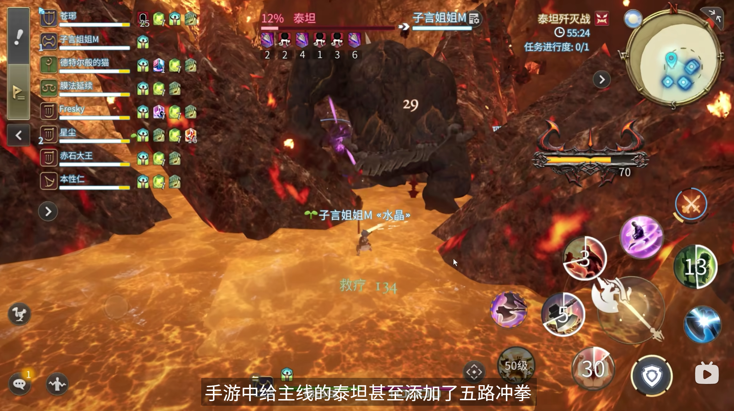 《最终幻想14：水晶世界》主线八人本体验一览