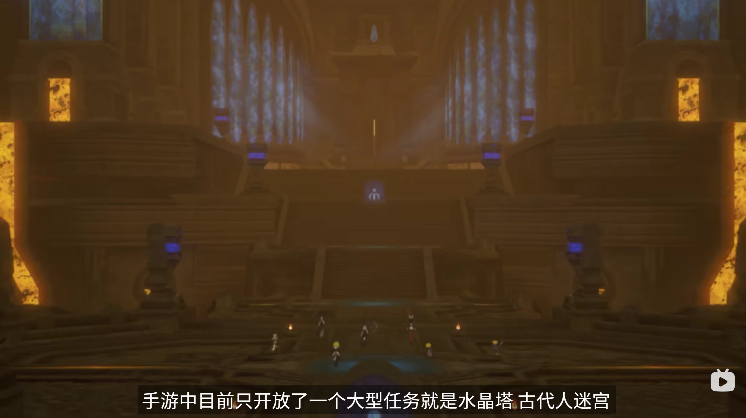 《最终幻想14：水晶世界》大型任务体验一览