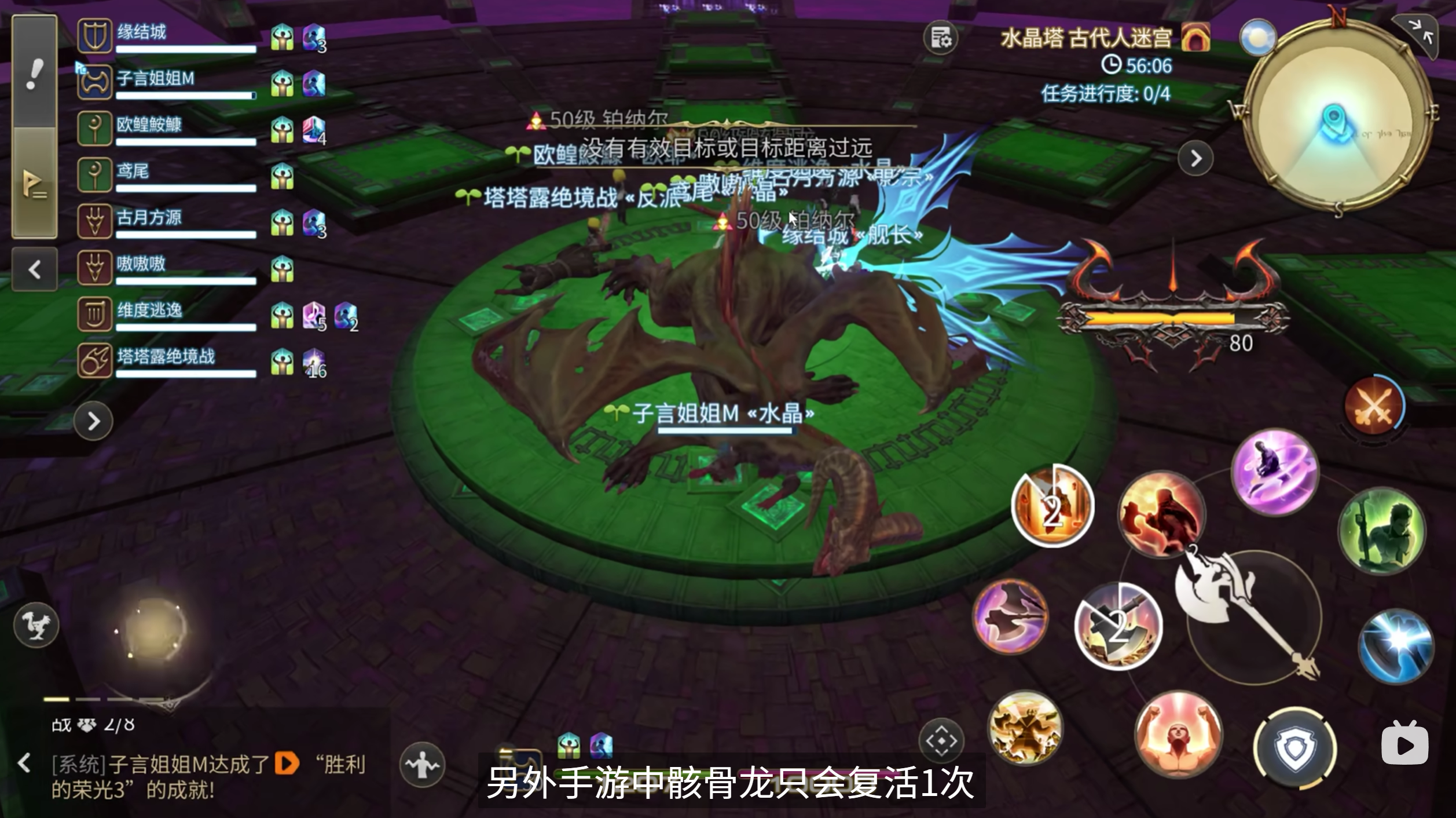 《最终幻想14：水晶世界》大型任务体验一览