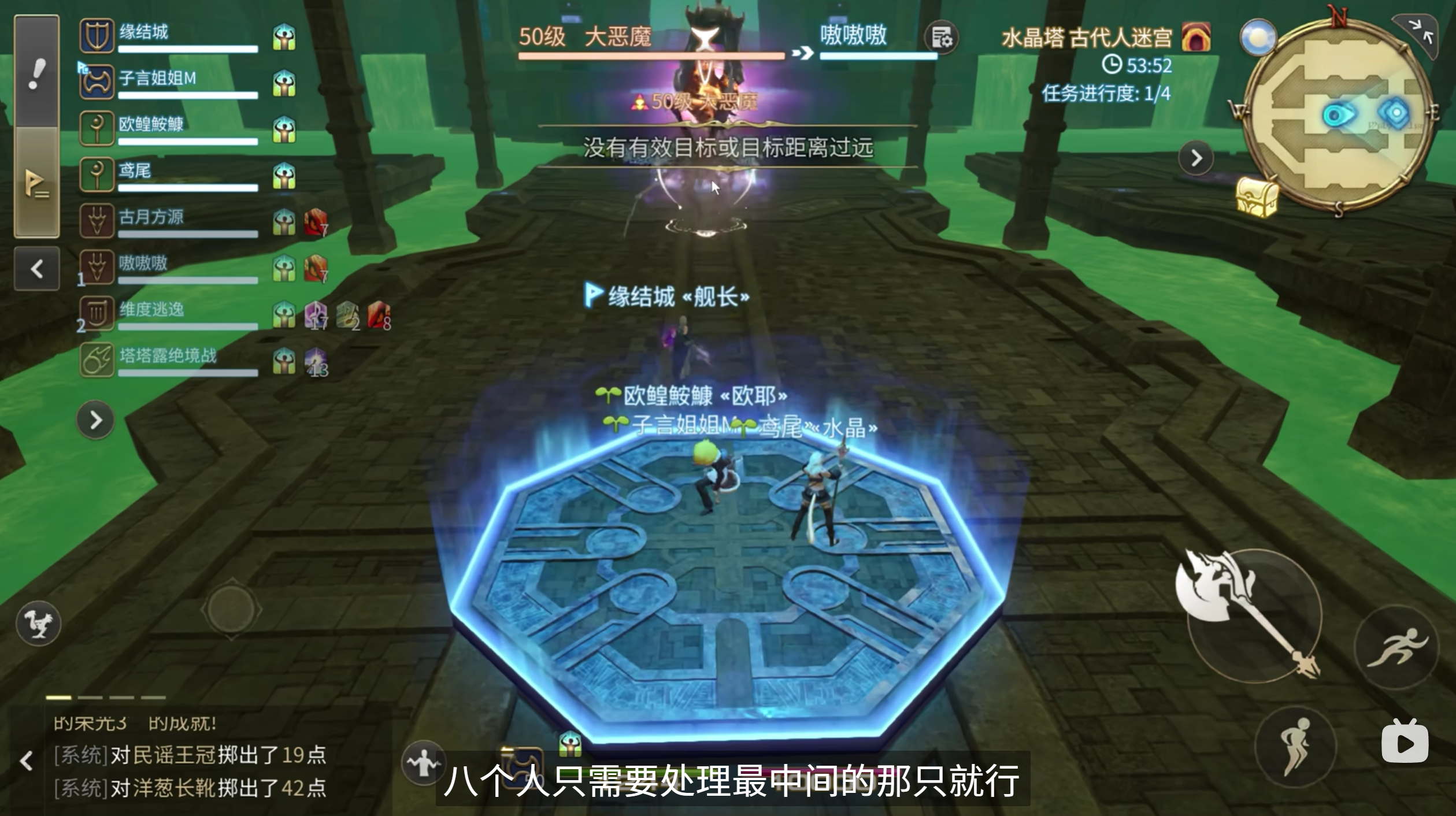 《最终幻想14：水晶世界》大型任务体验一览