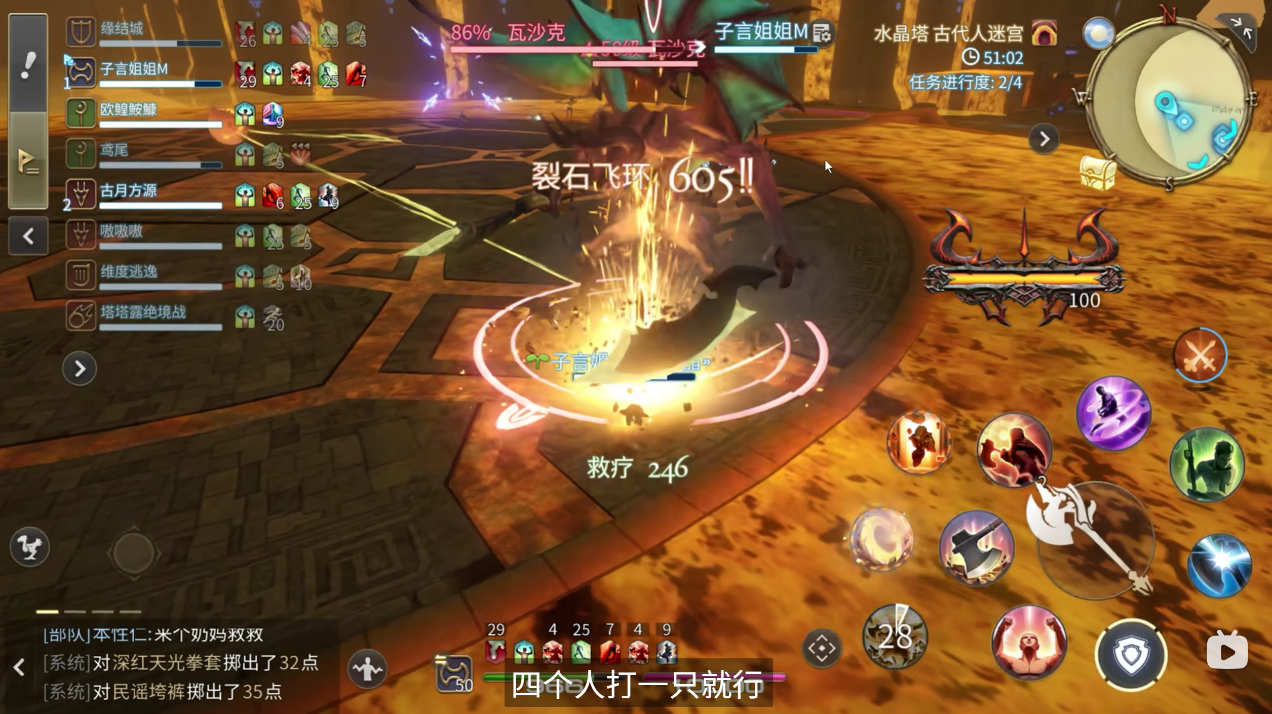 《最终幻想14：水晶世界》大型任务体验一览