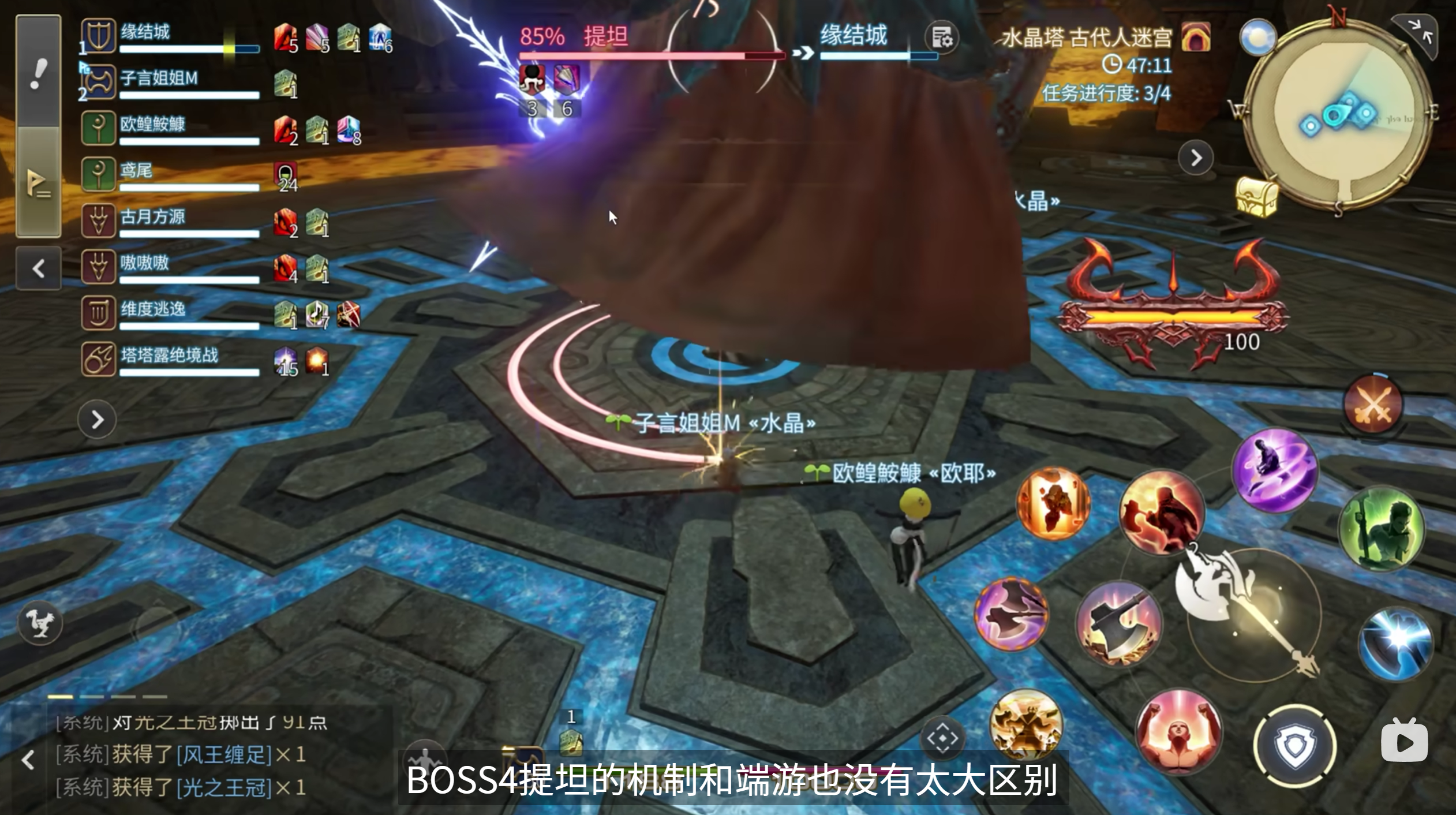 《最终幻想14：水晶世界》大型任务体验一览