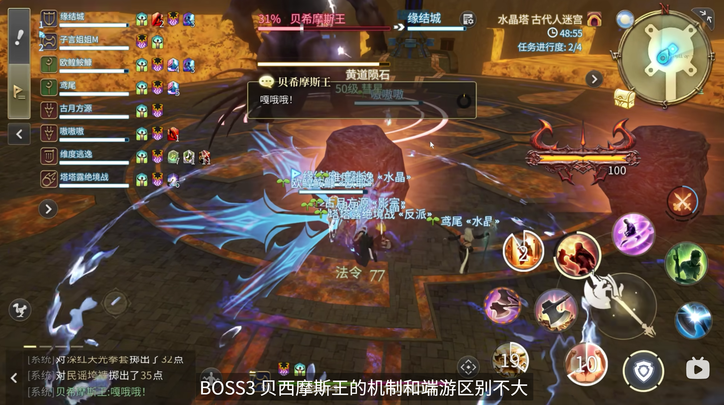 《最终幻想14：水晶世界》大型任务体验一览