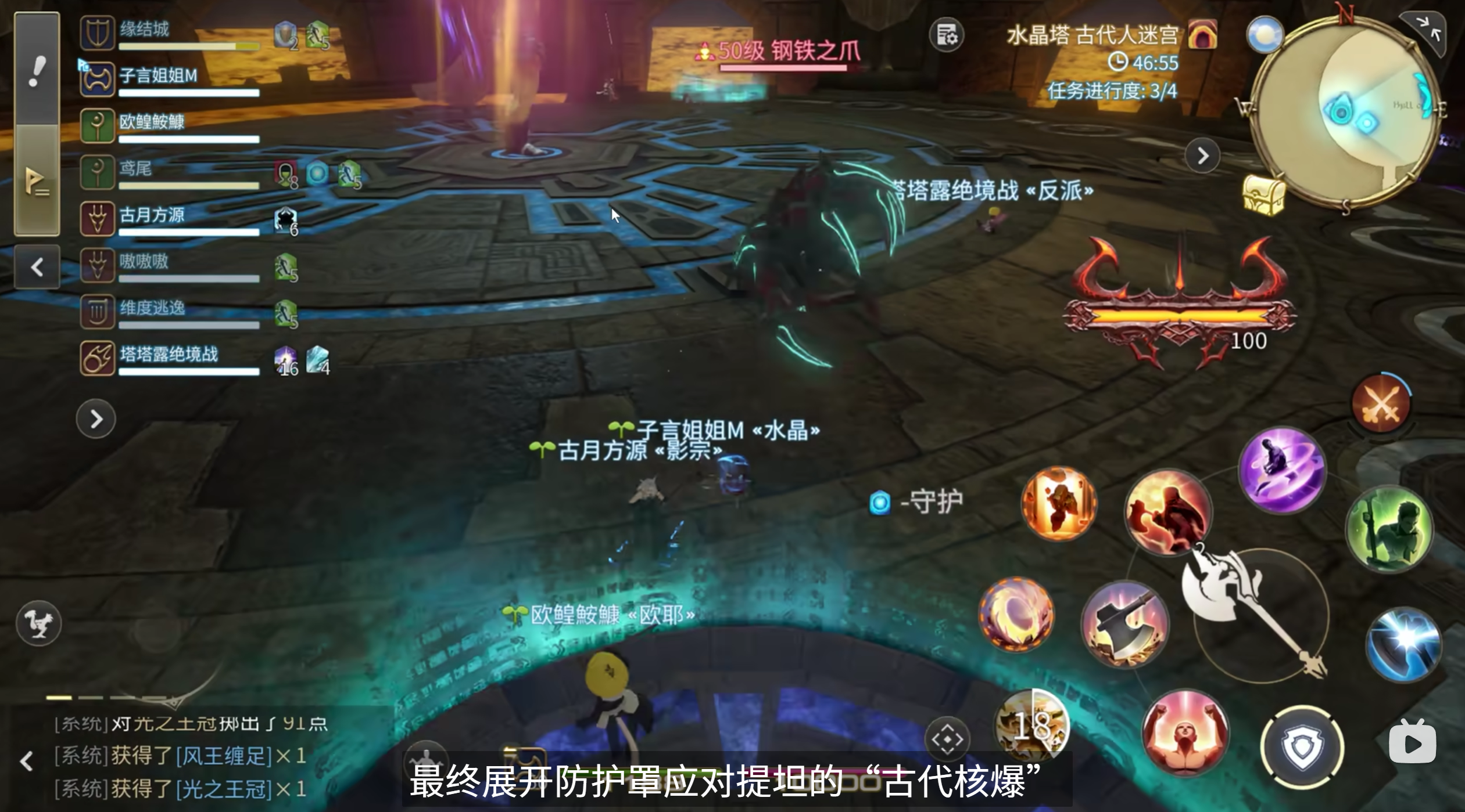 《最终幻想14：水晶世界》大型任务体验一览