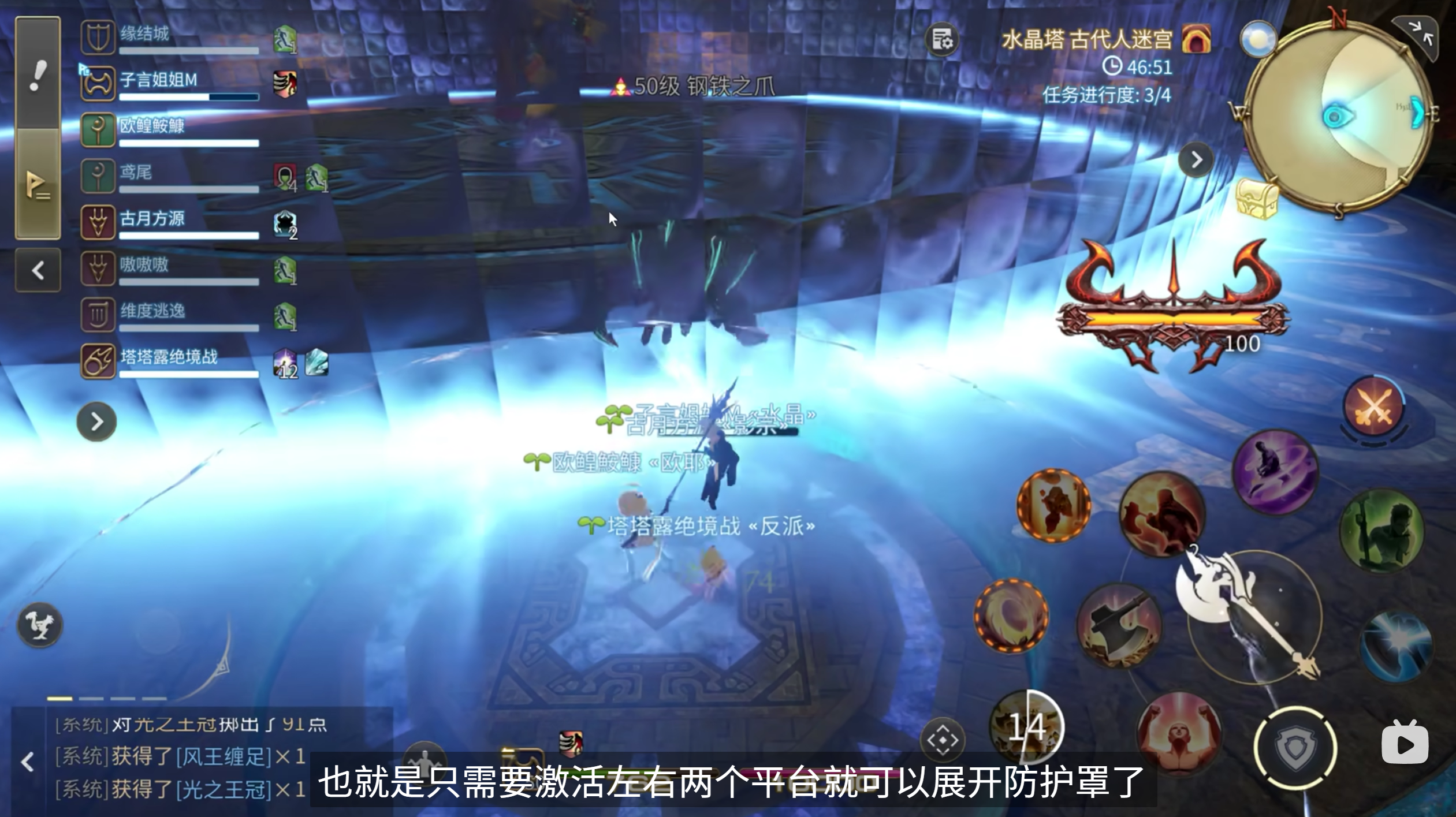 《最终幻想14：水晶世界》大型任务体验一览