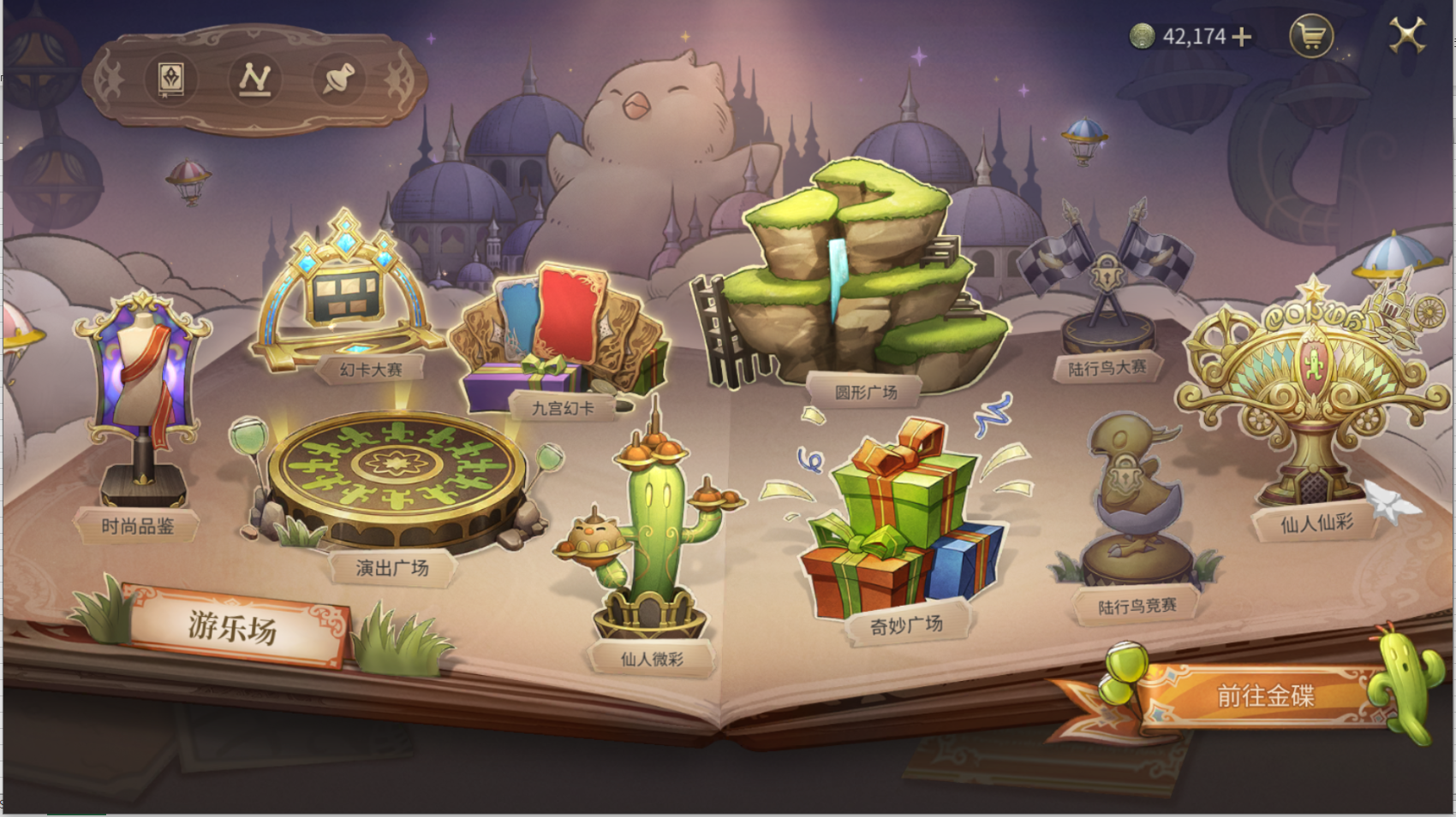 《最终幻想14：水晶世界》快速获取金碟币方法