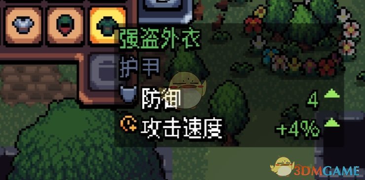 《阿彻威尔奇妙冒险》强盗外衣获取方法