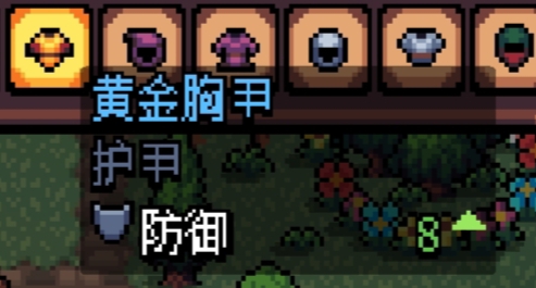 《阿彻威尔奇妙冒险》黄金胸甲获取方法