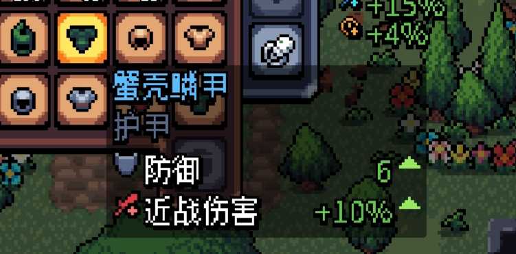 《阿彻威尔奇妙冒险》蟹壳磷甲获取方法