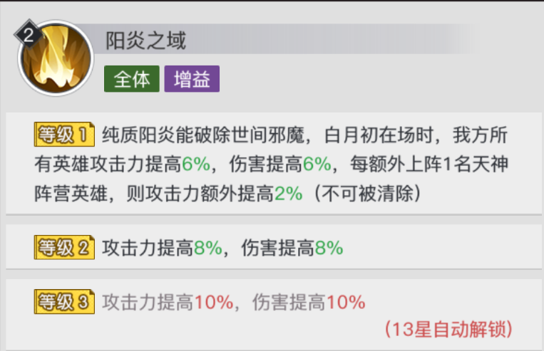 《三千幻世》平民阵容推荐及养成一览